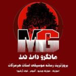 ای جان تو رفتی بی خبر مهران میررستمی