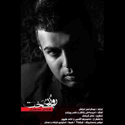 روزون سخت هادی صدری