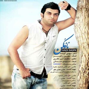 ناز مکن هادی صدری