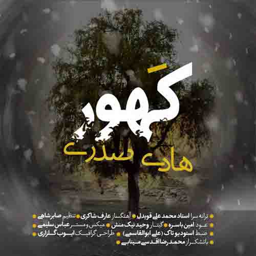 کَهور هادی صدری