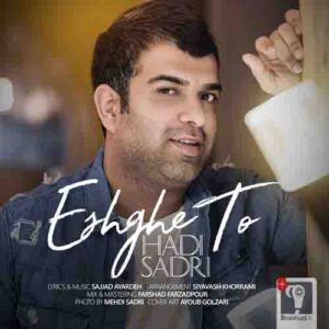 از عشق تو هادی صدری