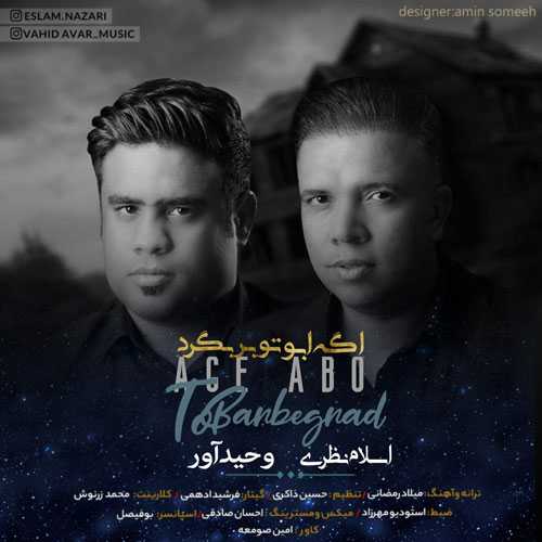 اگه ابو تو بربگرد اسلام نظری و وحید آور