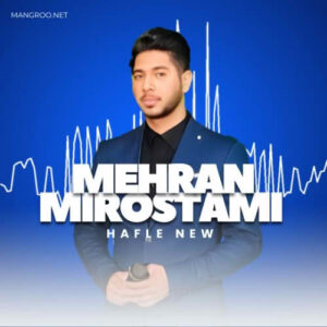 حفله جدید مهران میررستمی