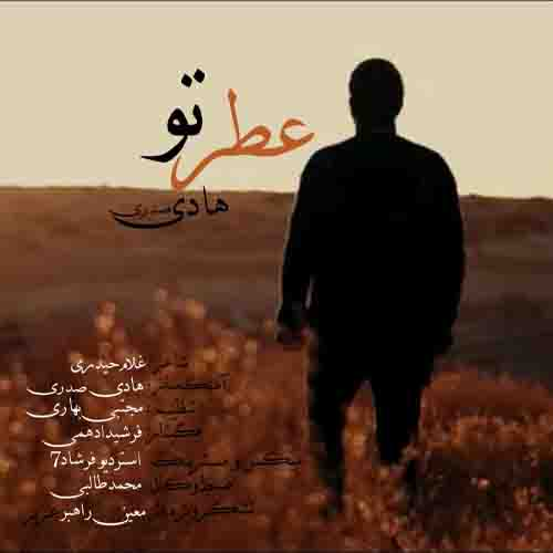 عطر تو هادی صدری