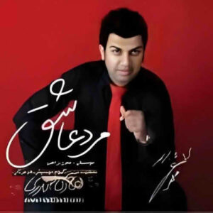 مرد عاشق آلبوم هادی صدری