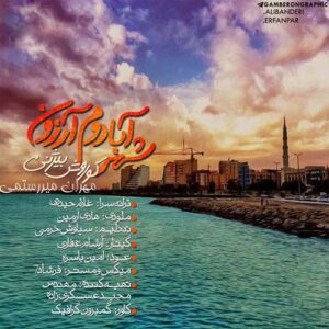 شهر آبادوم آرزون مهران میررستمی کوروش بیژنی