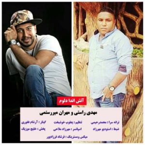 آتش اتدا دلوم مهران میررستمی و مهدی راستی