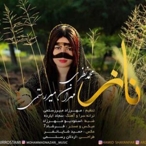 ناز مهران میررستمی و محمد نظری