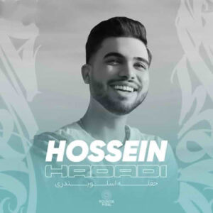 حفله اسلو جدید حسین حدادی