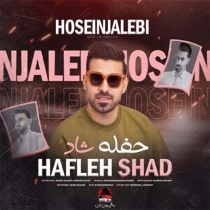 حفله شاد واویلا حسین جالبی