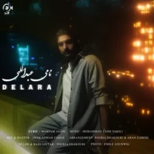 دل آرا نامی عبدالهی