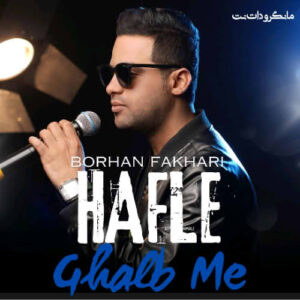 حفله قلب مه برهان فخاری