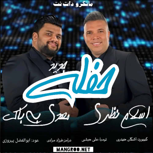 حفله 2025 اسلام نظری و مهدی بی باک