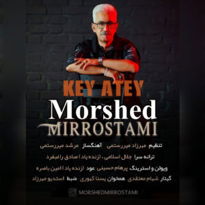کی اتی مرشد میررستمی