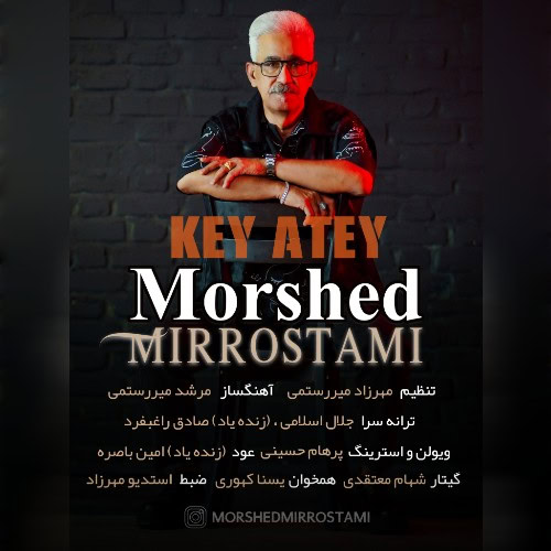 کی اتی مرشد میررستمی