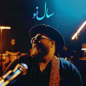 سال نو رضا صادقی