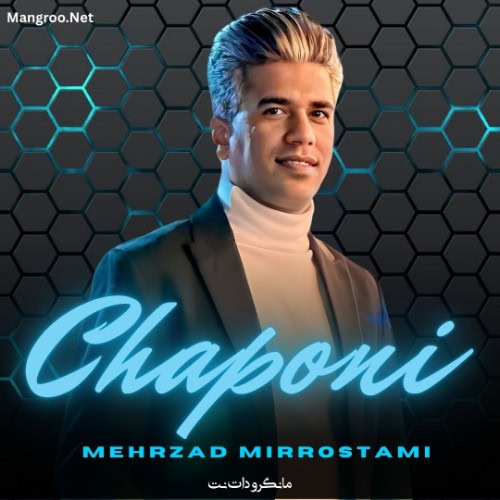 چپونی مهرزاد میررستمی