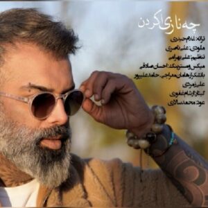 چه نازی اکردن هادی صدری