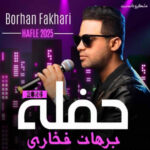 خبر هادی عمران طاهری