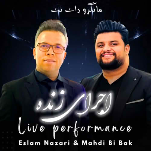 اجرای زنده اسلام نظری و مهدی بی باک