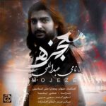 خبر هادی عمران طاهری