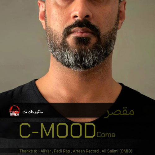 مقصر محمود کما