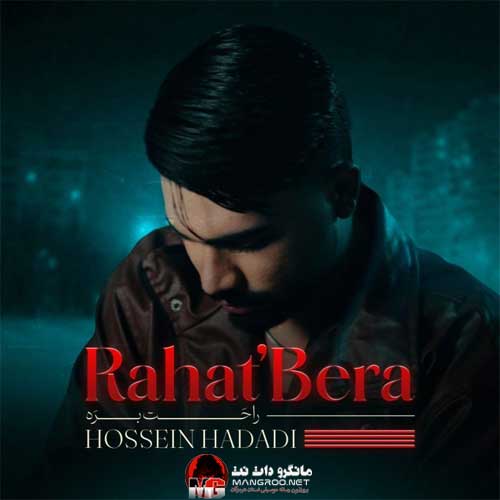 راحت بره حسین حدادی