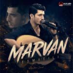 حفله عود 2026 مروان اسماعیلی