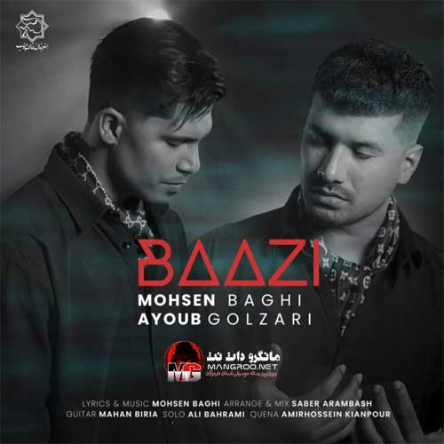 بازی محسن باغی و ایوب گلزاری